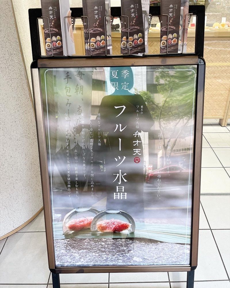 mai626さんが投稿した覚王山フルーツ大福 弁才天 大名店に関する口コミの画像
