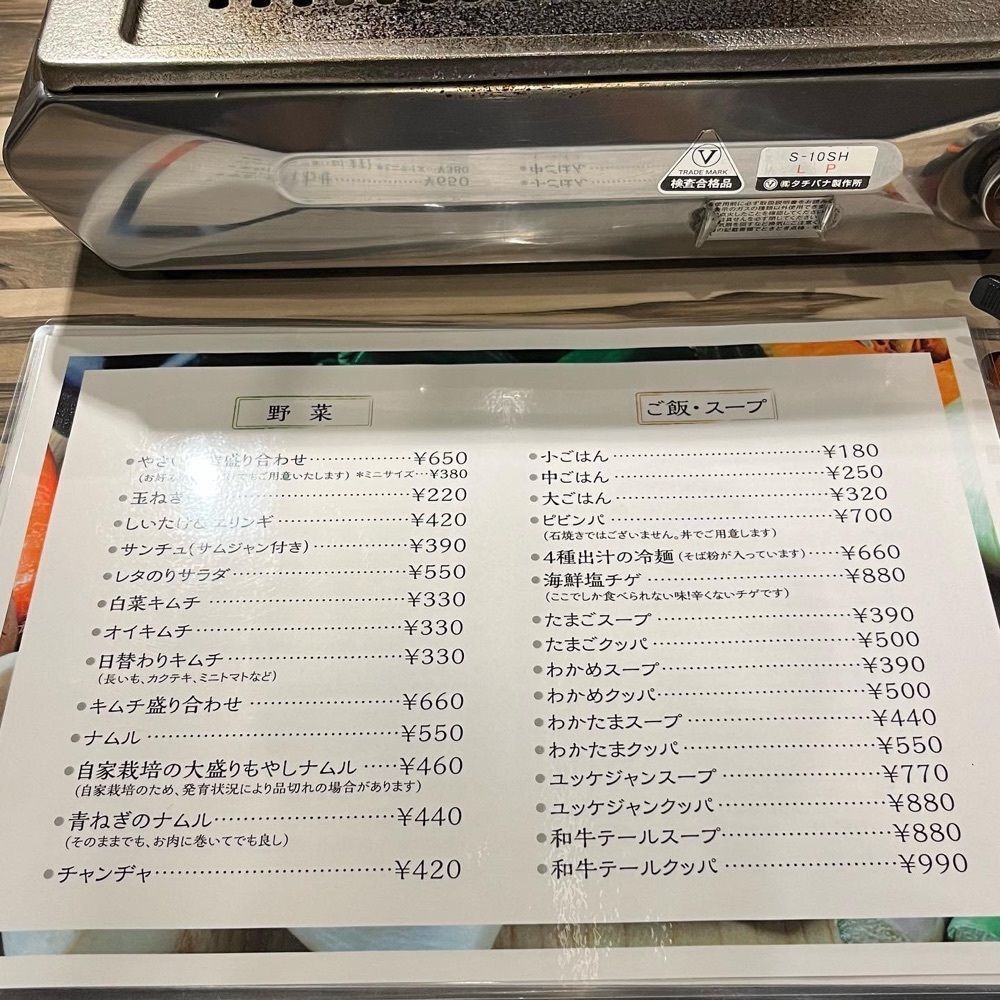 おでかけ探検部さんが投稿した焼肉　一ノ十に関する口コミの画像