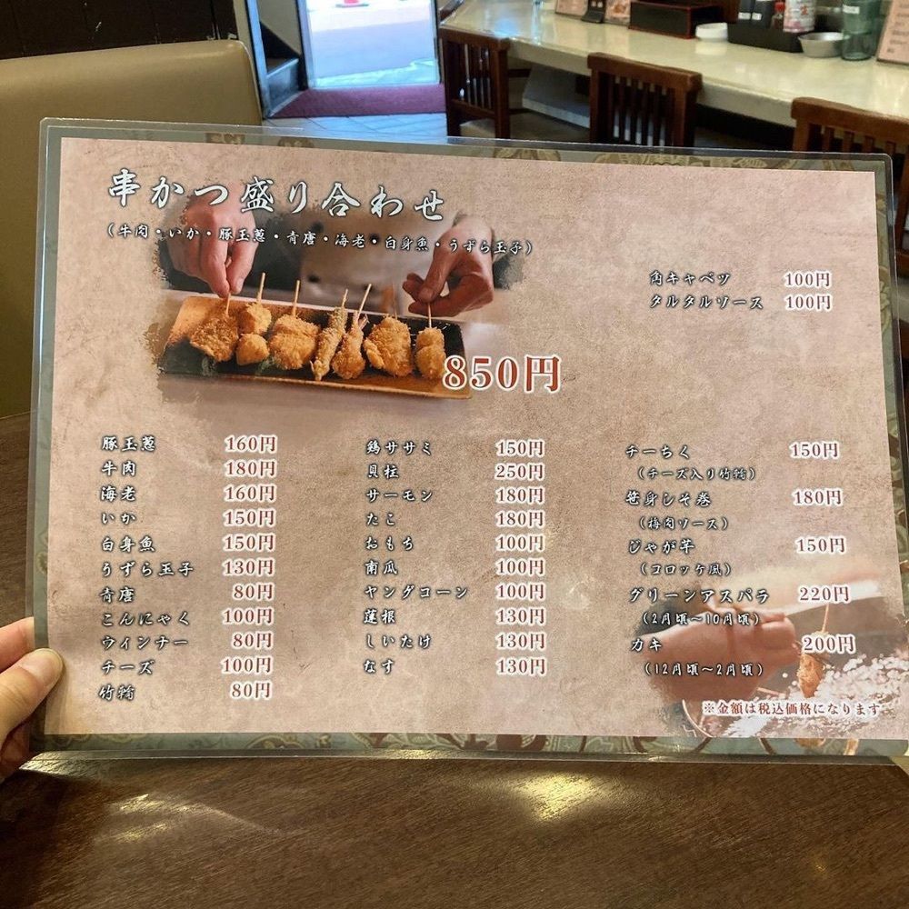 おでかけ探検部さんが投稿したあさひ 出屋敷店に関する口コミの画像