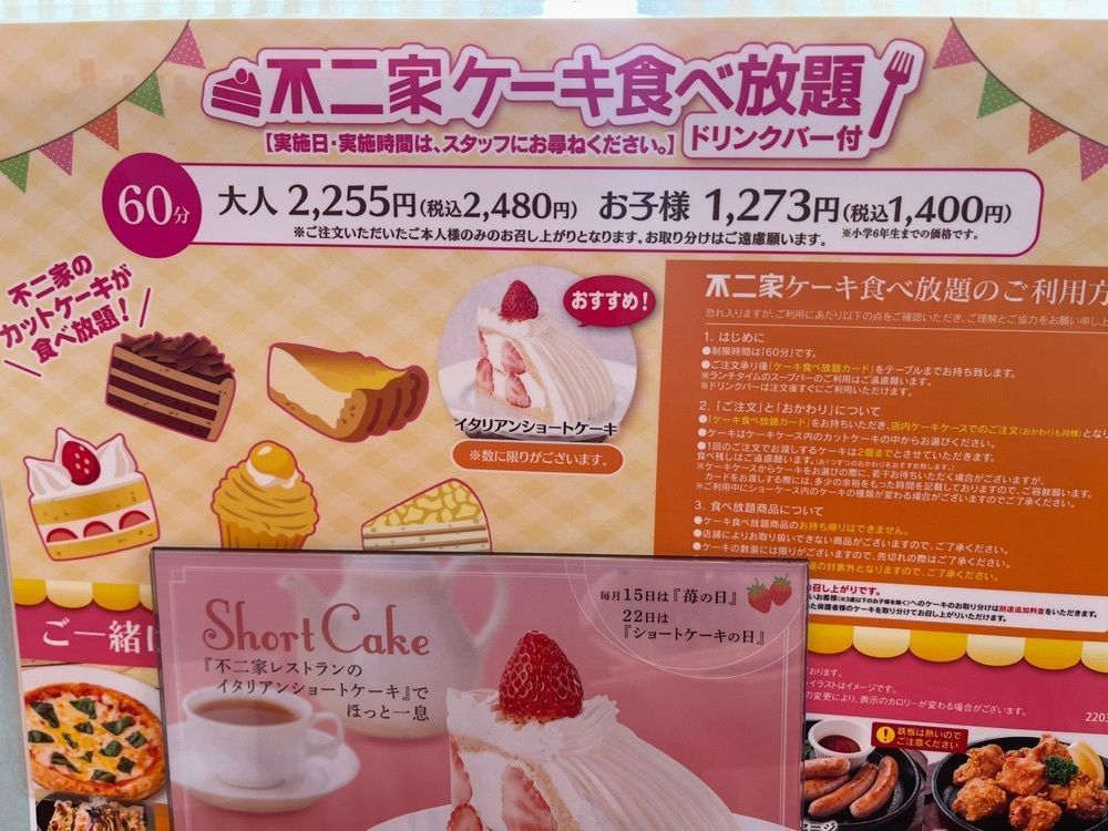 ぺたこ♡さんが投稿した不二家 東大阪店に関する口コミの画像