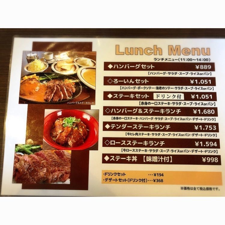 フラミンゴさんが投稿したステーキハウス ろーいん 姫路南店（STAKE HOUSE ろーいん）に関する口コミの画像