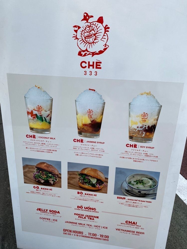 hiyoko0383さんが投稿したChè 333（チェー・バーバーバー﻿﻿）に関する口コミの画像