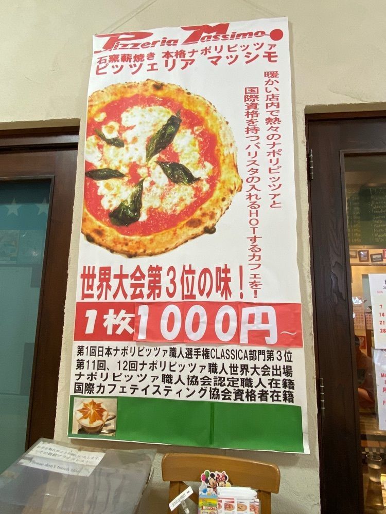 かめ_メグミさんが投稿したピッツェリアマッシモ（PIZZERIA MASSIMO）に関する口コミの画像