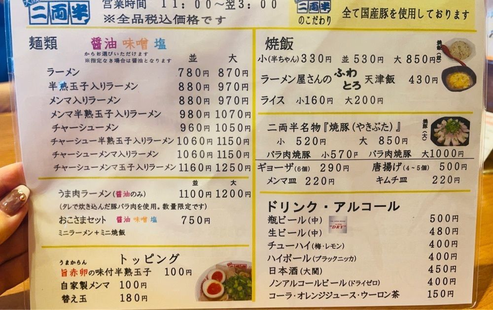 ぺたこ♡さんが投稿した二両半 布施駅前店に関する口コミの画像