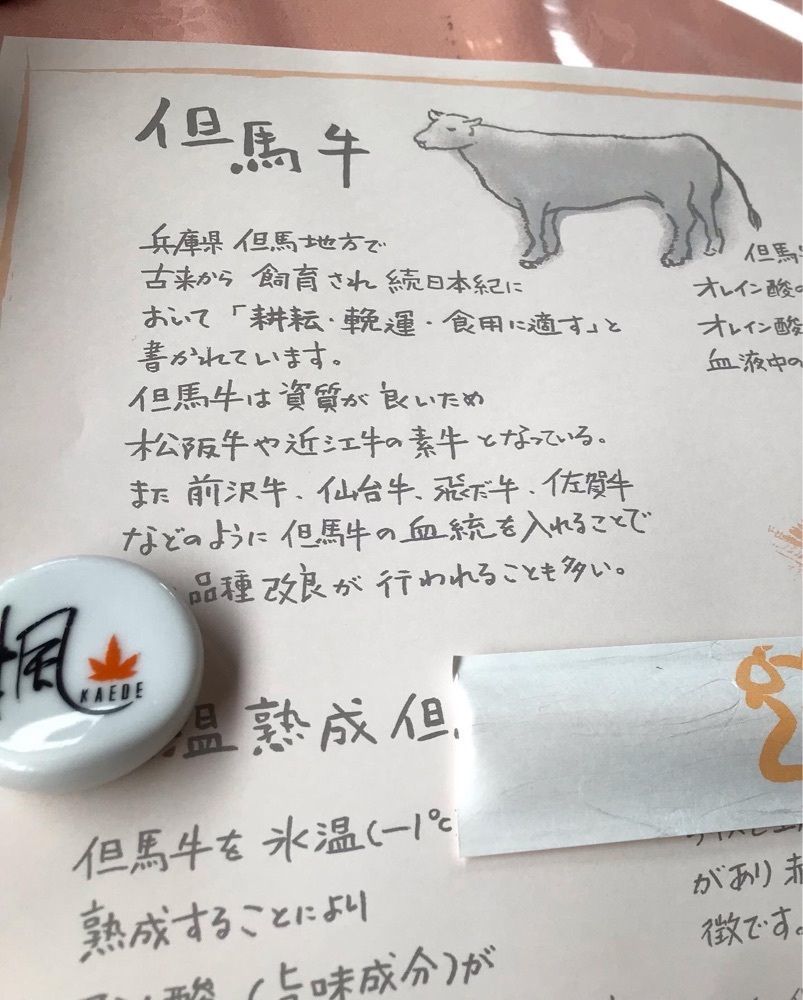 するめさんが投稿した但馬ビーフレストラン楓 （リフレッシュパーク ゆむら ）に関する口コミの画像