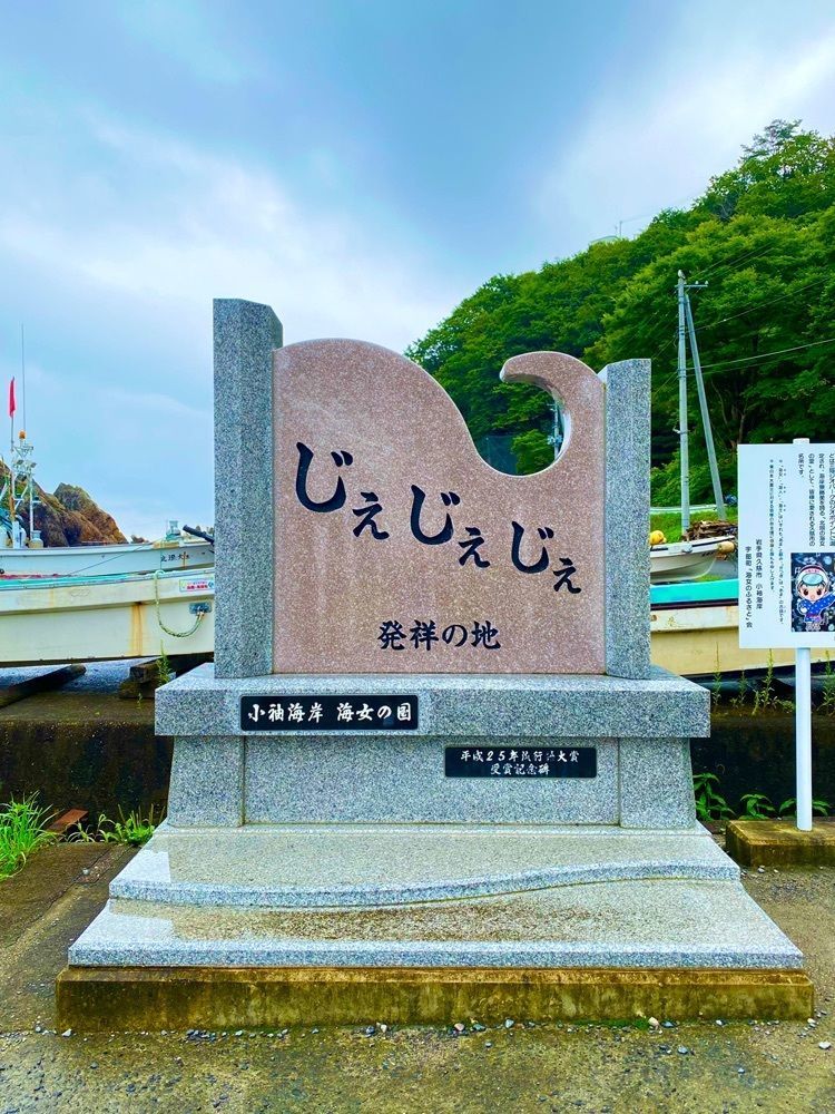 かめ_メグミさんが投稿した小袖海女センターに関する口コミの画像