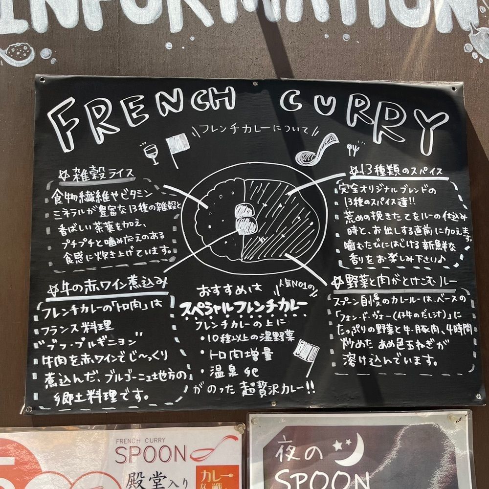 yoko_tokyoiventlifeさんが投稿したフレンチカレー スプーン（FRENCH CURRY SPOON）に関する口コミの画像