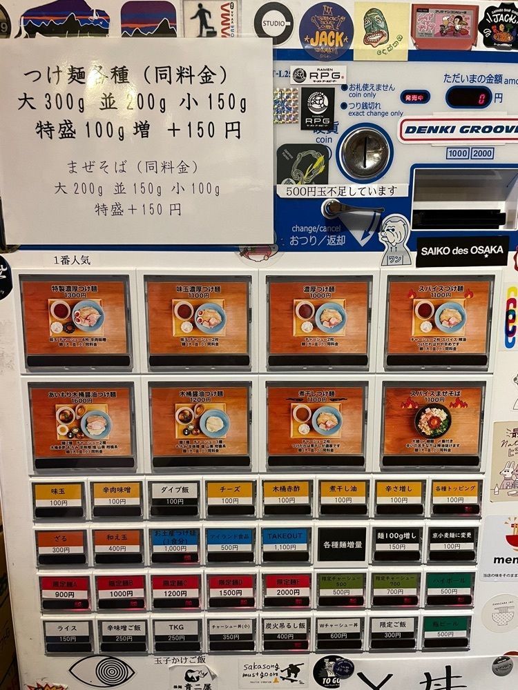 えつごさんが投稿したいかれたヌードル フィッシュトンズ（いかれたNOODLE Fishtons）に関する口コミの画像