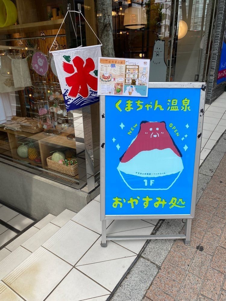 あんよさんが投稿したくまちゃん温泉 おやすみ処に関する口コミの画像