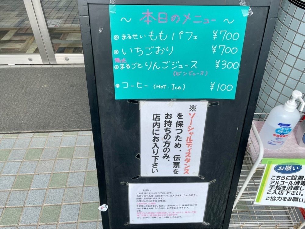 Rabiさんが投稿したまるせい果樹園に関する口コミの画像