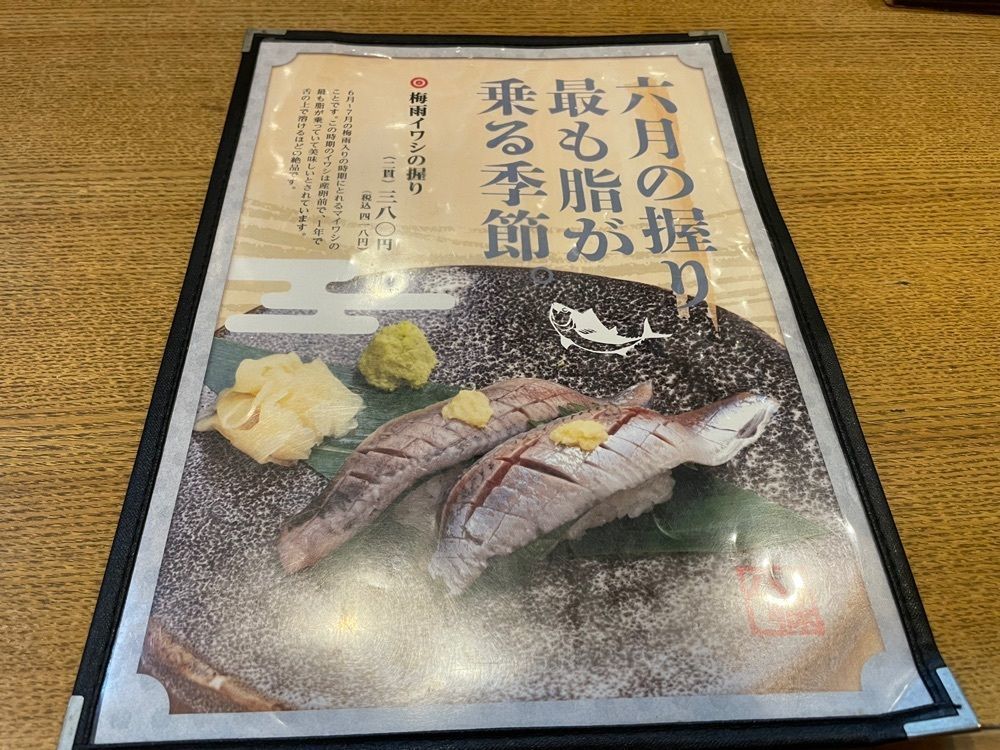 fumiさんが投稿した寿司ろばた 八條に関する口コミの画像