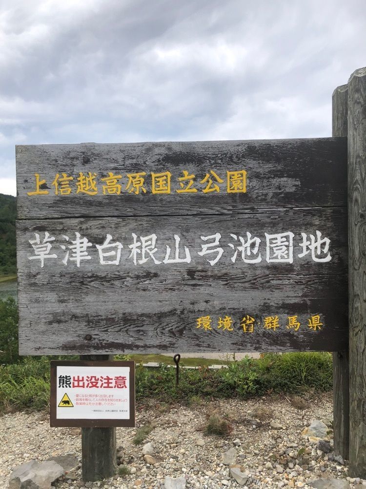 からっ風②さんが投稿した弓池に関する口コミの画像