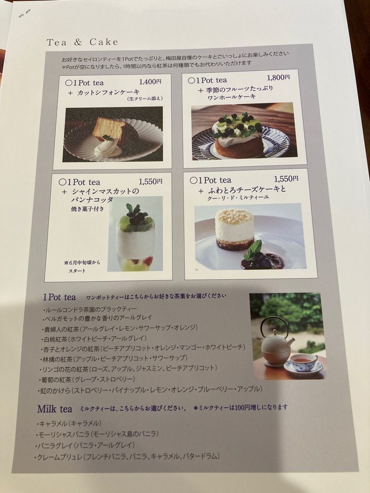 powerful_street_e855さんが投稿した茶と糀 梅田屋に関する口コミの画像