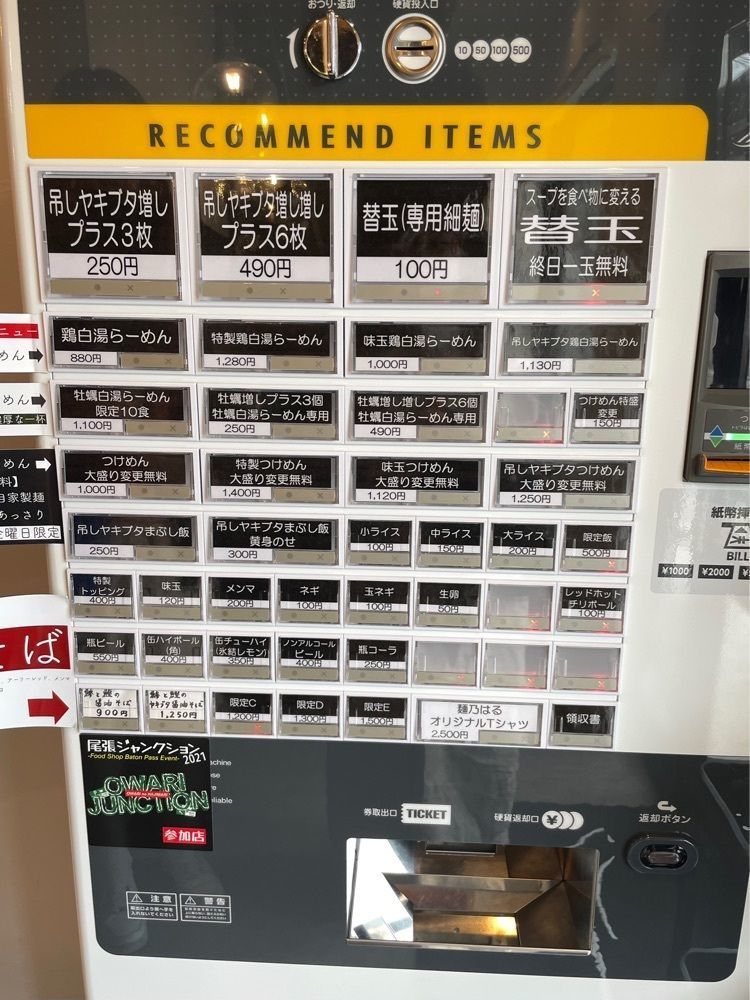 えつごさんが投稿した麺乃はるに関する口コミの画像