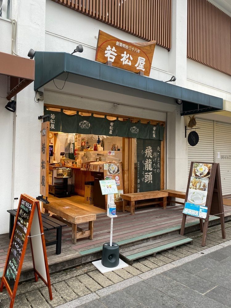 鉄道王さんが投稿した若松屋 外宮前店に関する口コミの画像