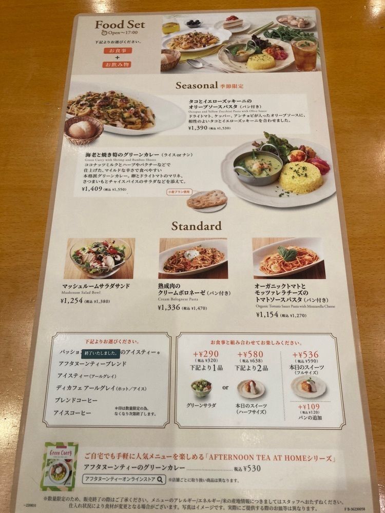 Catherine.yさんが投稿したアフタヌーンティー・ティールーム 千葉そごう（AfternoonTea TEAROOM）に関する口コミの画像