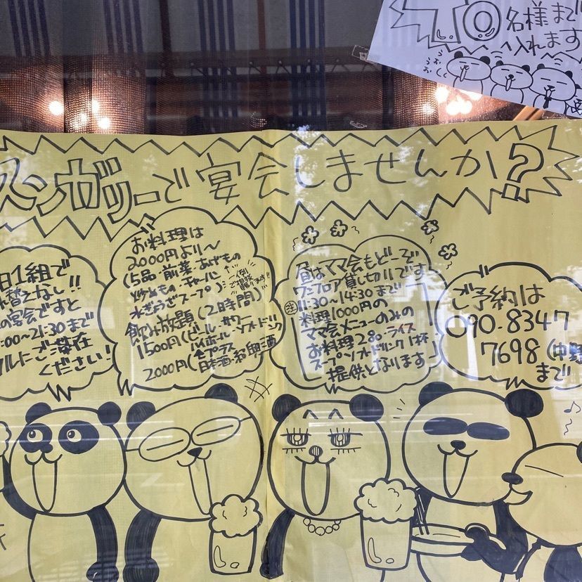 けんけんさんが投稿したスンガリー飯店に関する口コミの画像