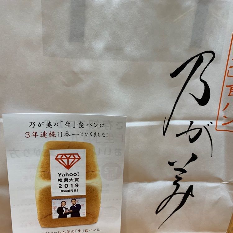 nori_sakikakeさんが投稿した乃が美はなれ 熊谷店に関する口コミの画像