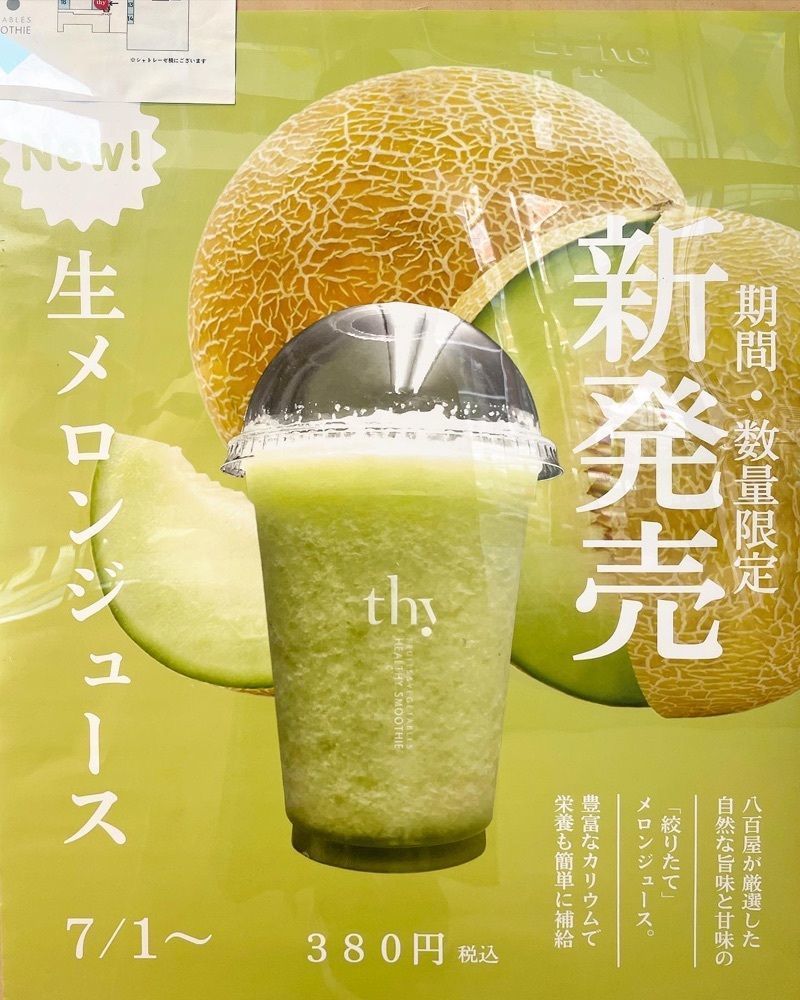 mai626さんが投稿したthyに関する口コミの画像