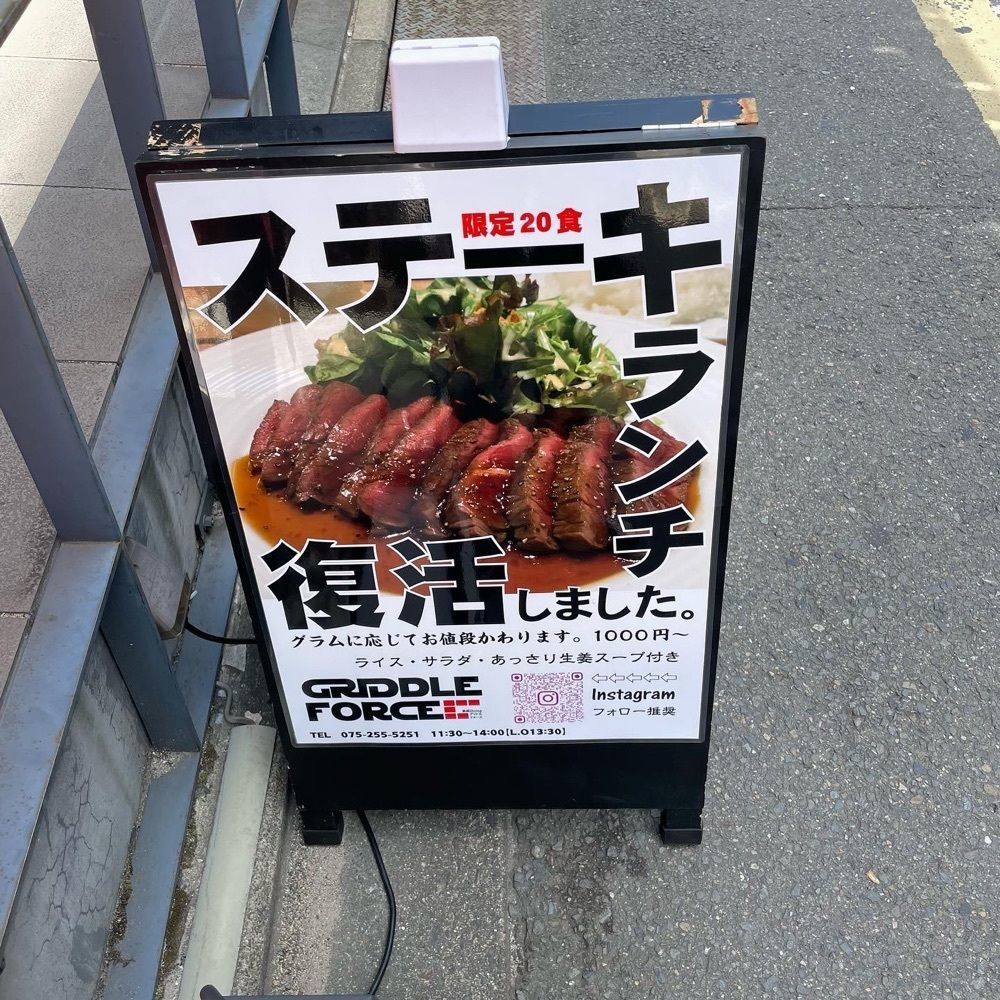 kumakentoraさんが投稿したGRIDDLE FORCE 逸楽（グリドルフォース イツラク）に関する口コミの画像