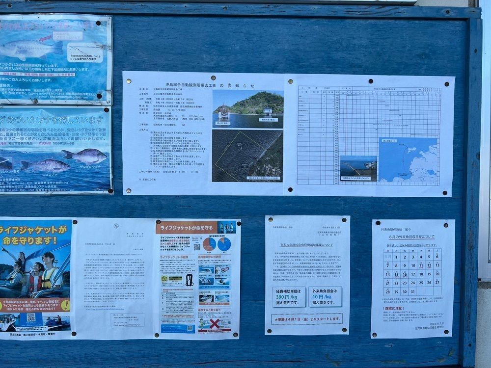 eijisssさんが投稿した沖島に関する口コミの画像