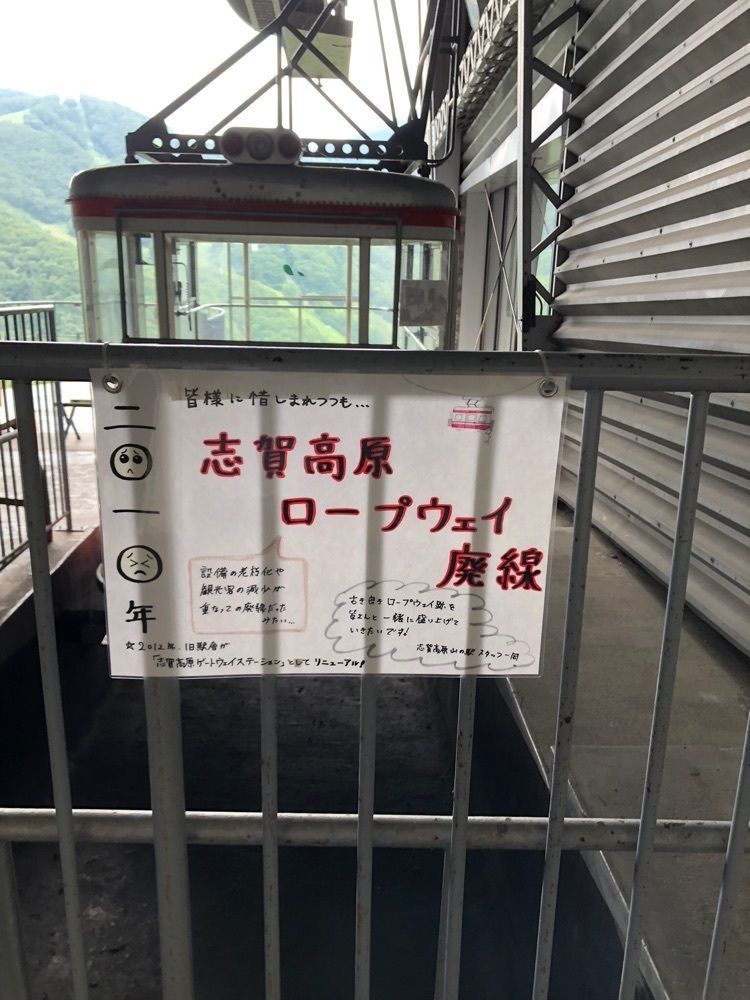 からっ風②さんが投稿した蓮池スキー場に関する口コミの画像