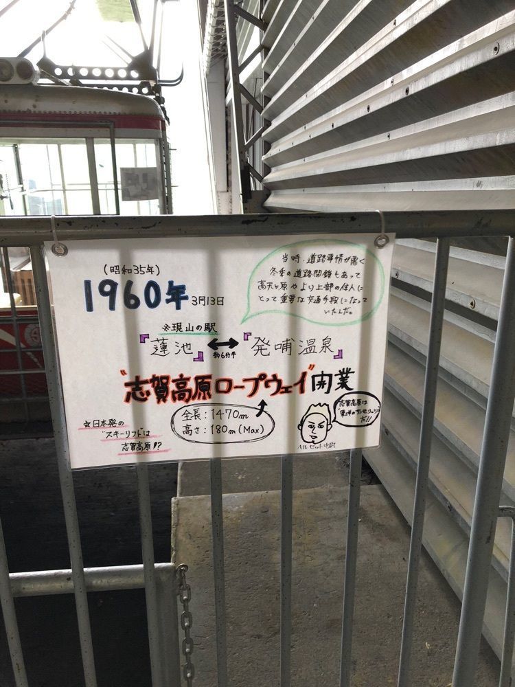 からっ風②さんが投稿した蓮池スキー場に関する口コミの画像