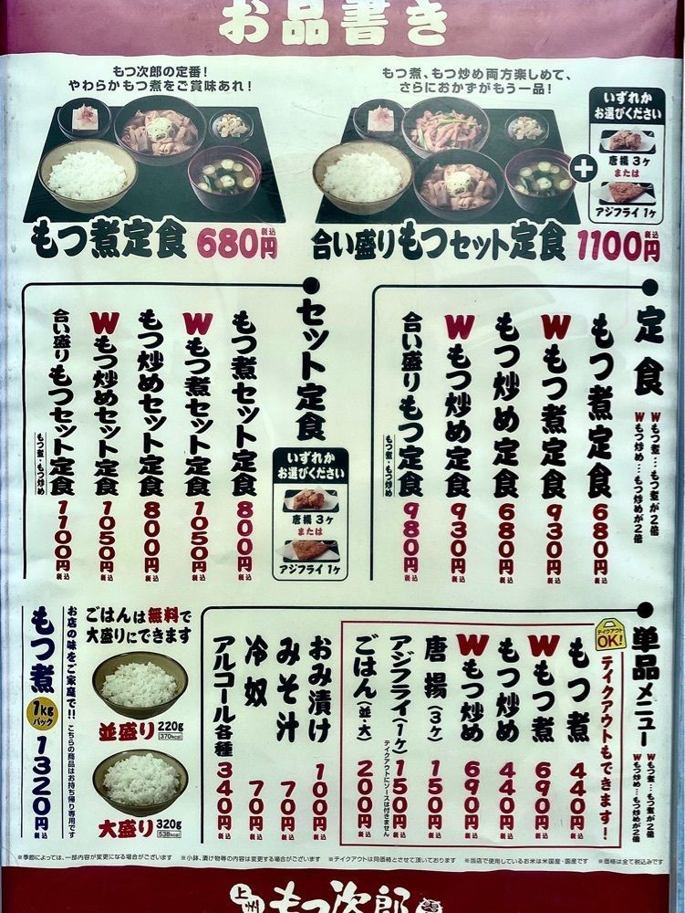 Satoshi.Nさんが投稿したゆで太郎 酒々井店に関する口コミの画像