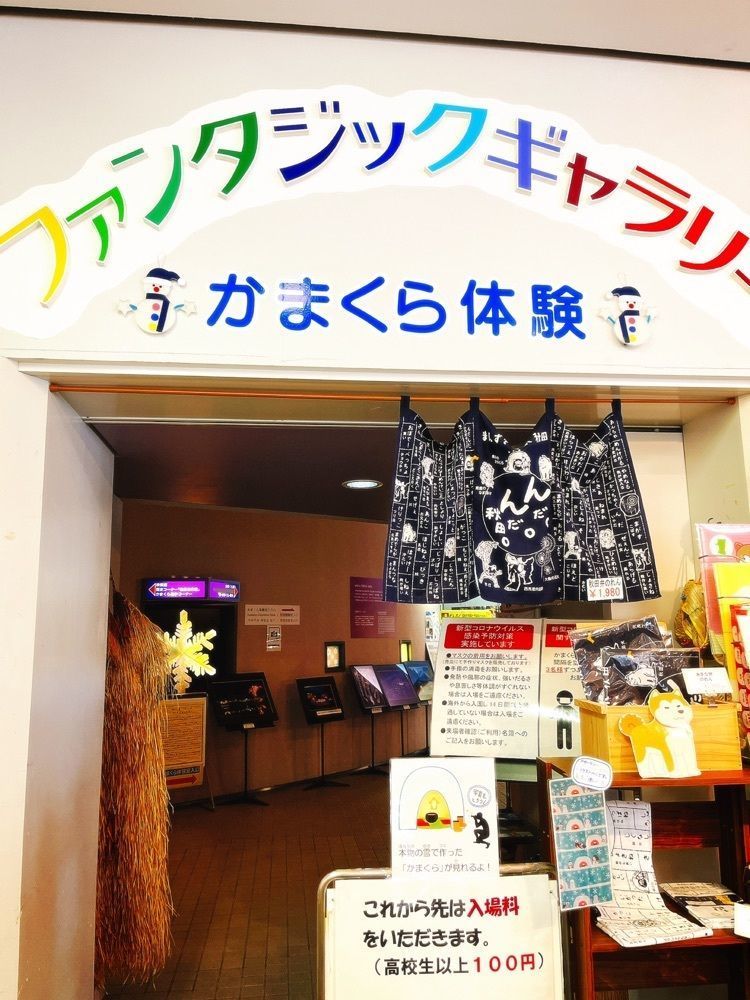 猫なぎ。さんが投稿したふれあいセンターかまくら館に関する口コミの画像