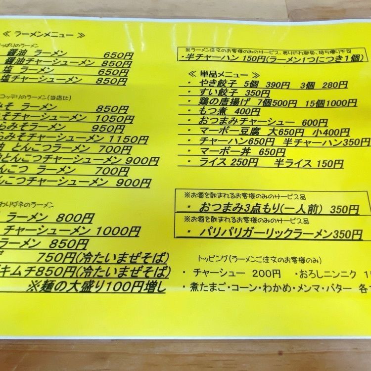 気まぐれなLさんが投稿したラーメン いっきに関する口コミの画像