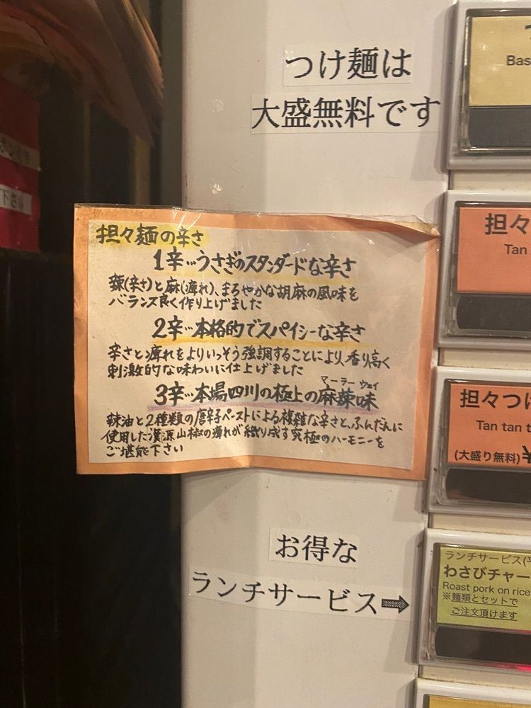 タマキチグルメさんが投稿したうさぎに関する口コミの画像