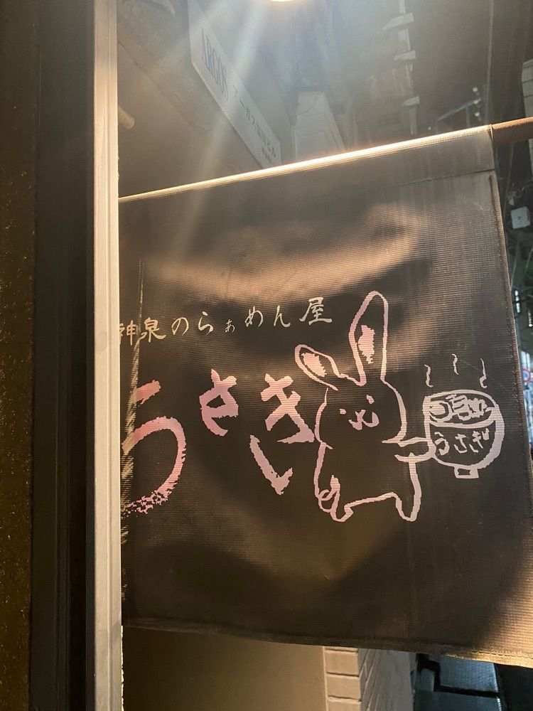 タマキチグルメさんが投稿したうさぎに関する口コミの画像