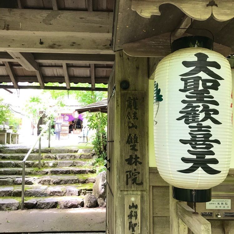 NBR OTさんが投稿した京都市山科区に関する口コミの画像
