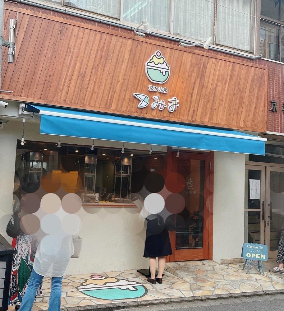 Danjouさんが投稿した京かき氷 つみきに関する口コミの画像