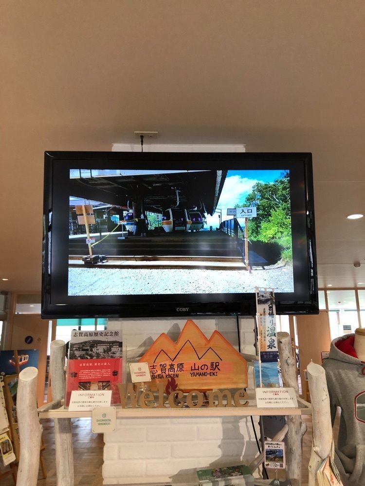 からっ風②さんが投稿した志賀高原 山の駅に関する口コミの画像