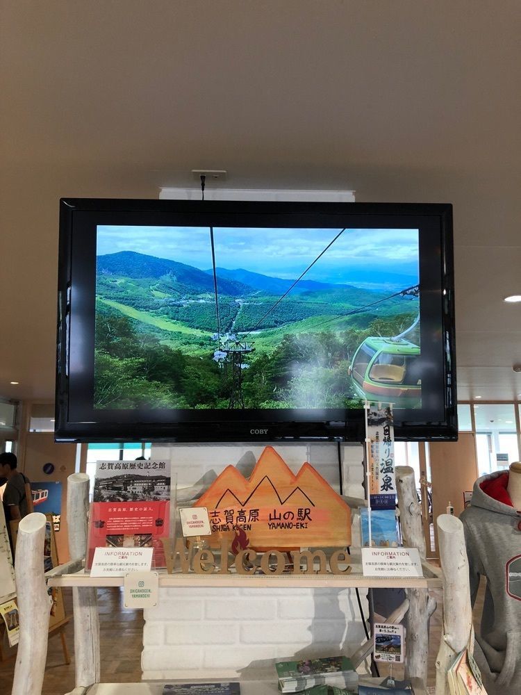からっ風②さんが投稿した志賀高原 山の駅に関する口コミの画像