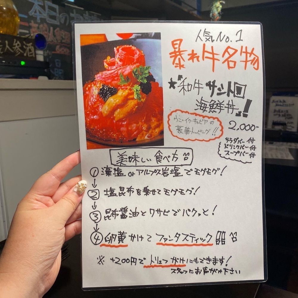 あんよさんが投稿した肉ダイニング 暴れ牛 新宿三丁目店に関する口コミの画像