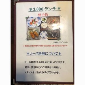 鮨割烹いいじま 3枚目