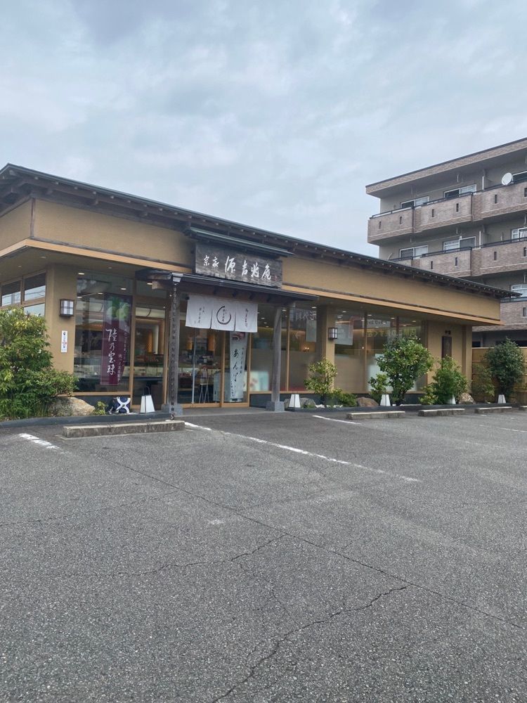 鉄道王さんが投稿した宗家 源 吉兆庵 滝ノ水店に関する口コミの画像