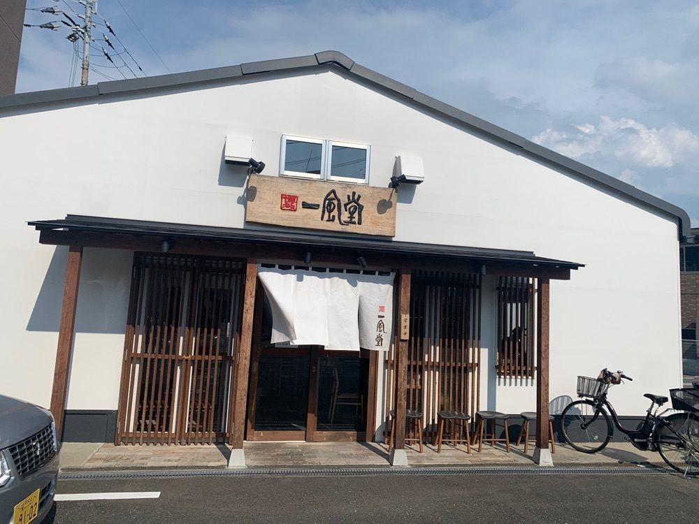 cool－showtimeさんが投稿した一風堂 姪浜店に関する口コミの画像