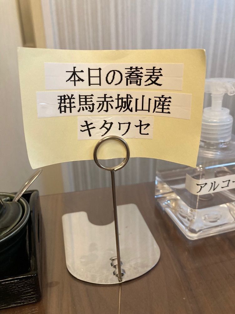 なおなおさんが投稿したそば蝶に関する口コミの画像