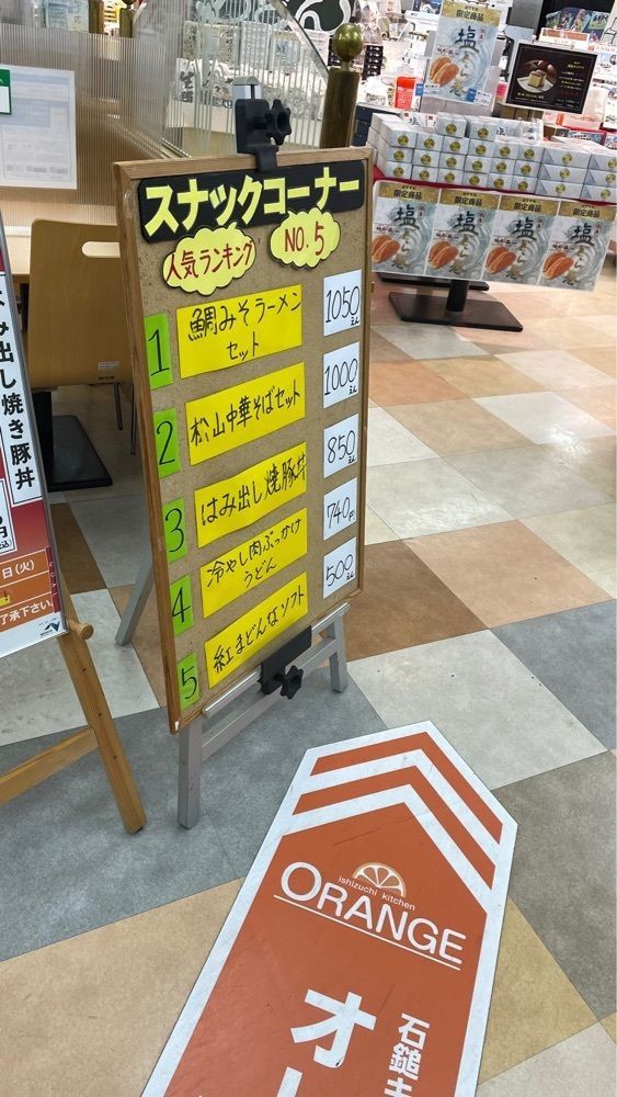 keita7086さんが投稿した石鎚山サービスエリア（下り）に関する口コミの画像