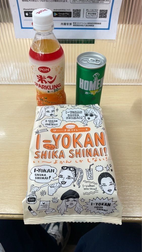 keita7086さんが投稿した石鎚山サービスエリア（下り）に関する口コミの画像