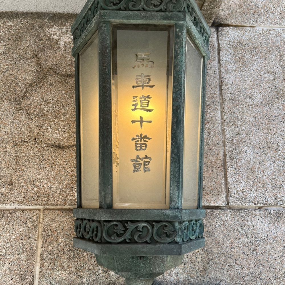 yoko_tokyoiventlifeさんが投稿した馬車道十番館（バシャミチジュウバンカン）に関する口コミの画像
