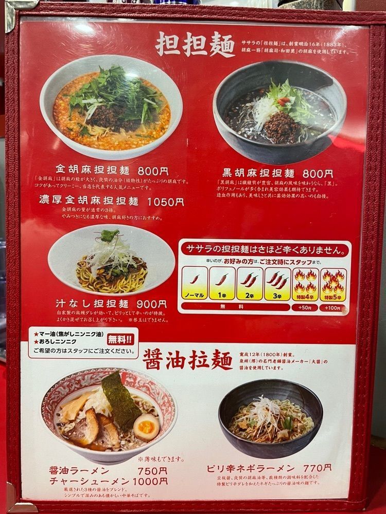 かずくんさんが投稿した京橋ササラに関する口コミの画像