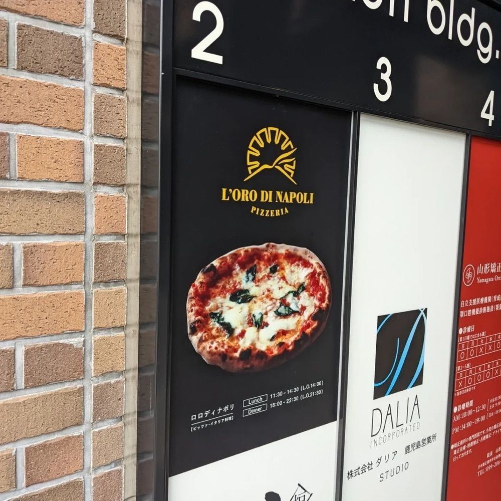 おでかけ探検部さんが投稿したPizzeria ロロディナポリ（L’ORO DI NAPOLI）に関する口コミの画像