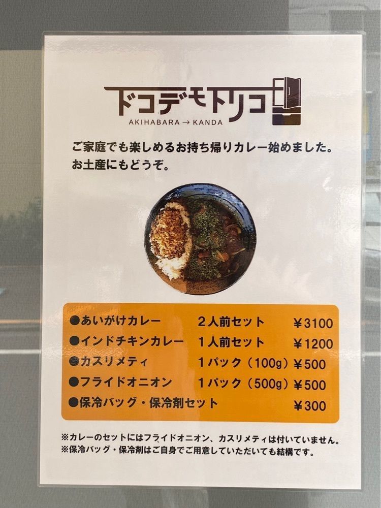 あんよさんが投稿したカレーノトリコに関する口コミの画像