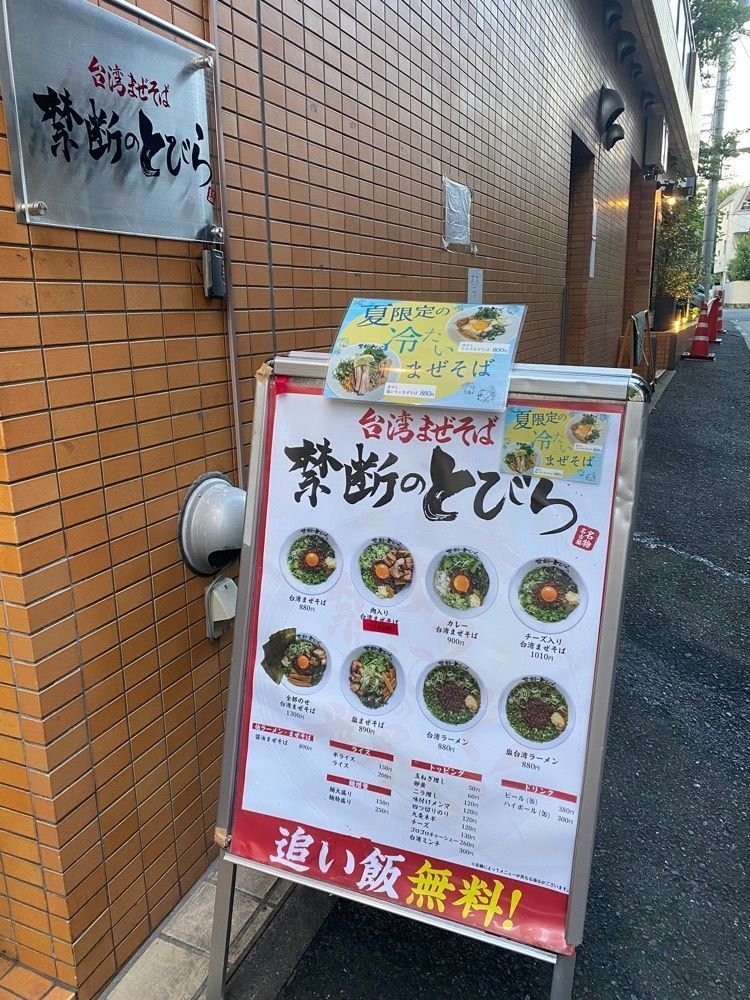 あんよさんが投稿した禁断のとびら 池袋店に関する口コミの画像
