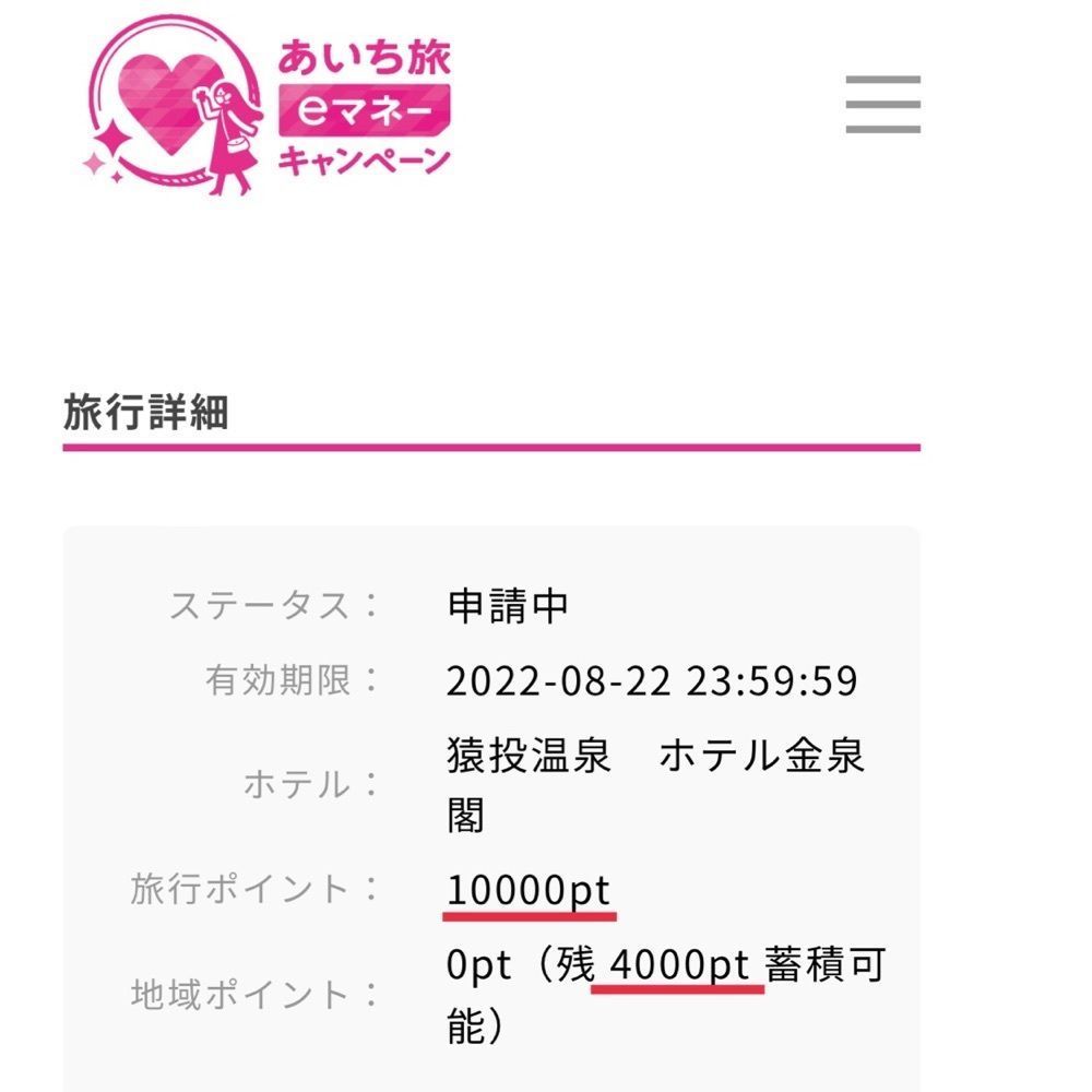 Mr. イリジウム シルバーさんが投稿した猿投温泉 ホテル金泉閣に関する口コミの画像