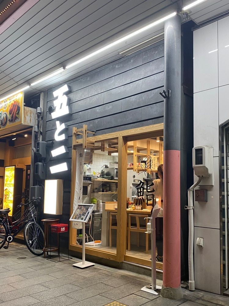 鉄道王さんが投稿した桜山鮨食人 五と二に関する口コミの画像